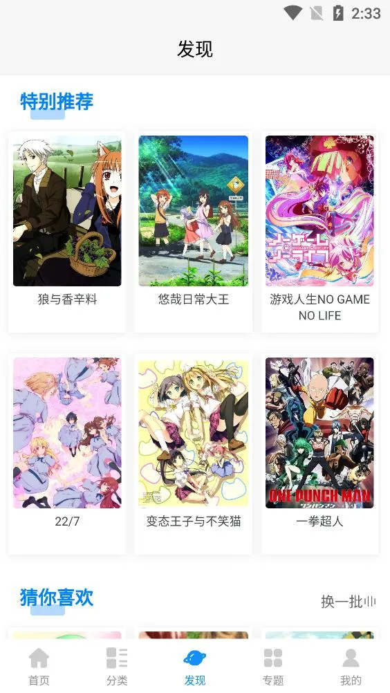 次元狗动漫(二次元资源站)v1.8.0 官方正版