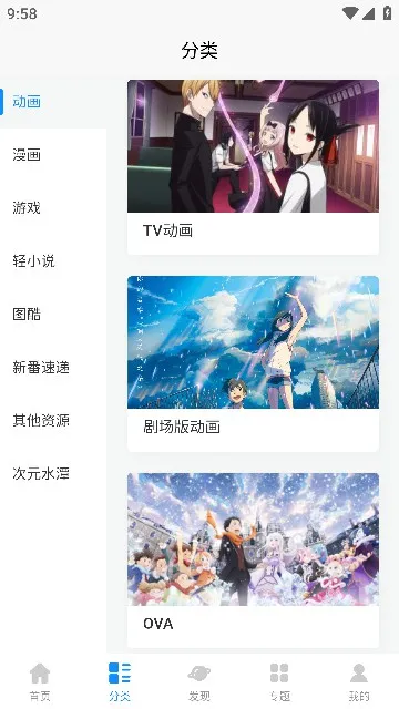 次元狗动漫(二次元资源站)v1.8.0 官方正版