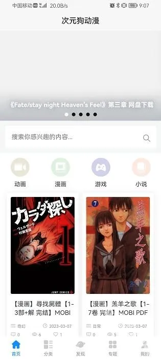 次元狗动漫(二次元资源站) 次元狗动漫(二次元资源站)