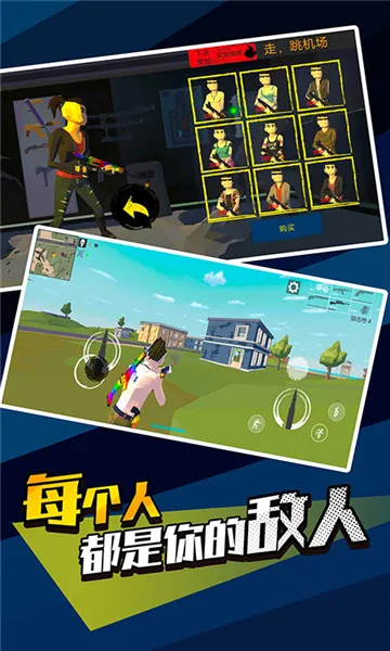 像素精英吃鸡2025最新版本v1.2.1 手机版