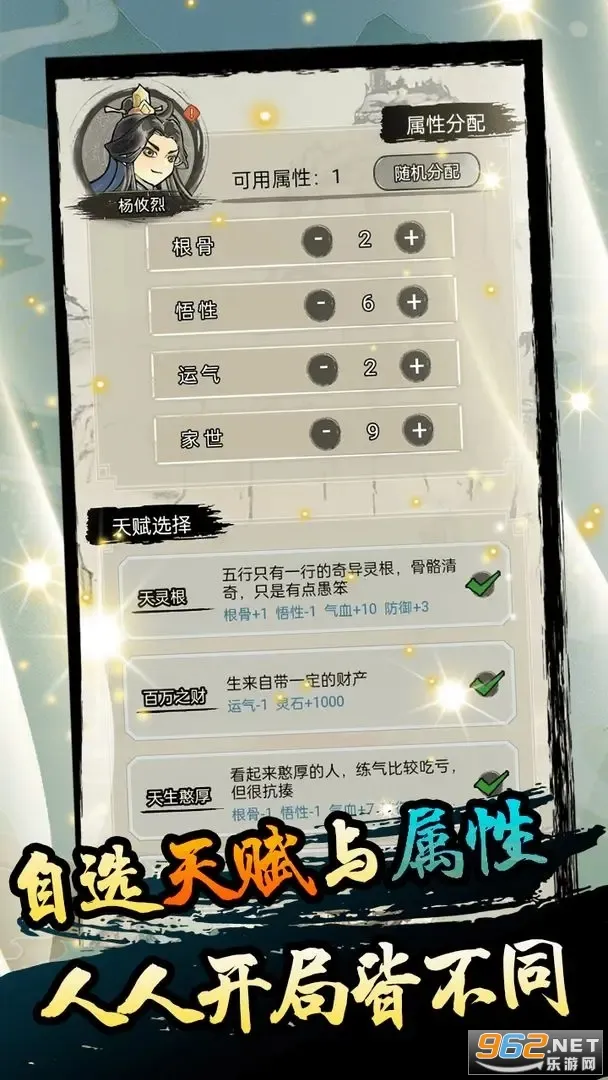 超普通修仙模拟器最新手机版v4.4 免费版