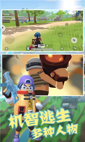 荣耀枪战吃鸡2025官方正版v1.1 免费版