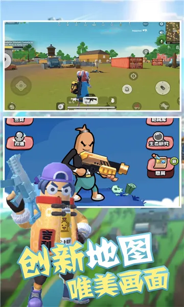 荣耀枪战吃鸡2025官方正版v1.1 免费版