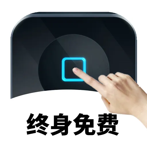 万能自动点击器连点器(自动点击工具)