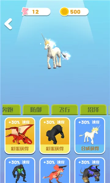 变异恐龙安卓版手机版v1.7.8 安卓版