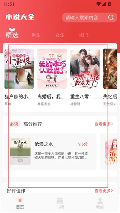 书漫阅读器(小说阅读器) 书漫阅读器(小说阅读器)