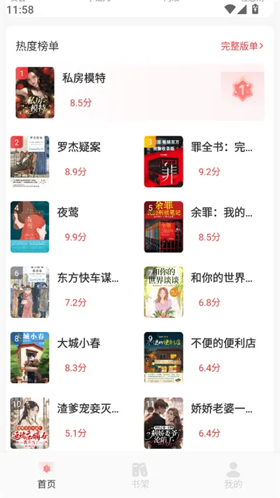 书漫阅读器(小说阅读器) 书漫阅读器(小说阅读器)