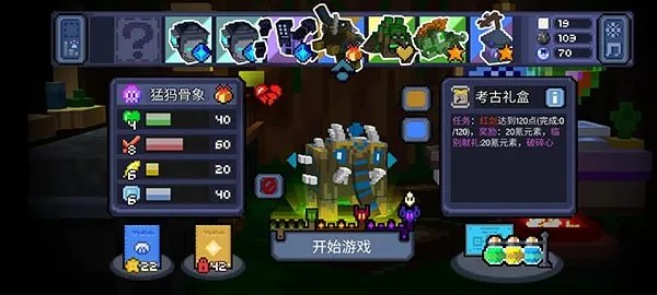 怪兽之星(地牢冒险手游)v1.3.4 免费版