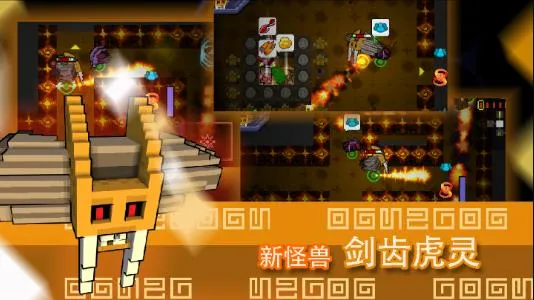 怪兽之星(地牢冒险手游)v1.3.4 免费版