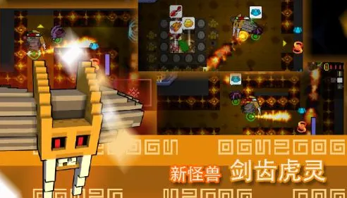 怪兽之星(地牢冒险手游) 怪兽之星(地牢冒险手游)