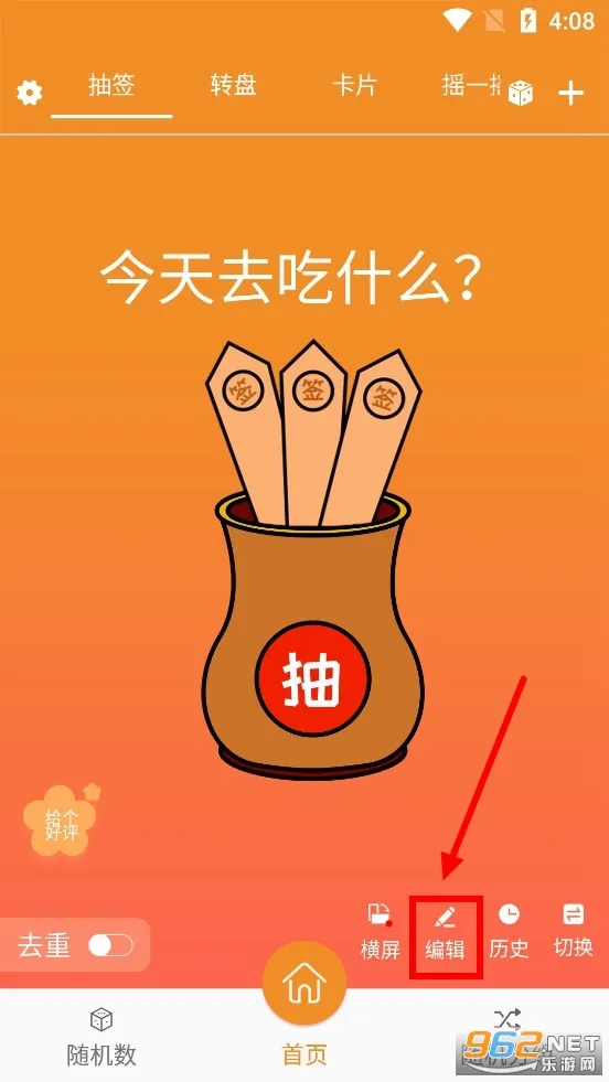 随机抽签抓阄2025官方正版 随机抽签抓阄2025官方正版