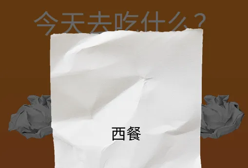 随机抽签抓阄2025官方正版 随机抽签抓阄2025官方正版