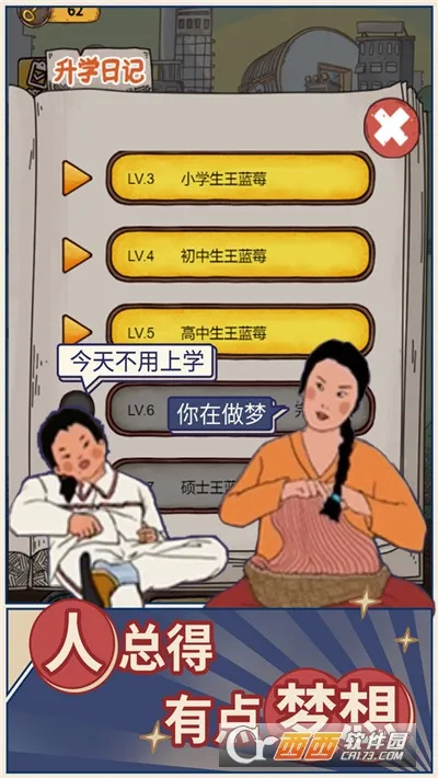 学霸王蓝莓安卓版手机版v1.0.0 免费版
