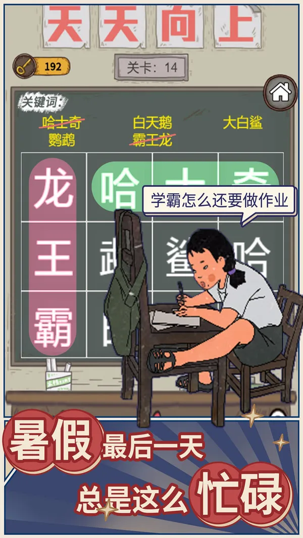 学霸王蓝莓安卓版手机版v1.0.0 免费版