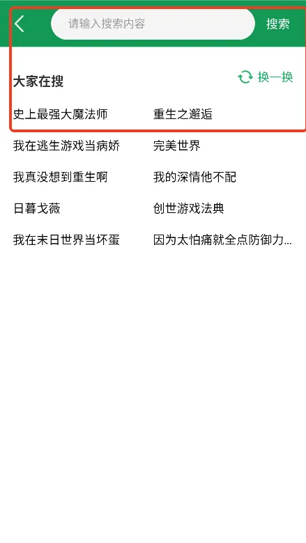 快点小说阅读器(小说阅读平台) 快点小说阅读器(小说阅读平台)