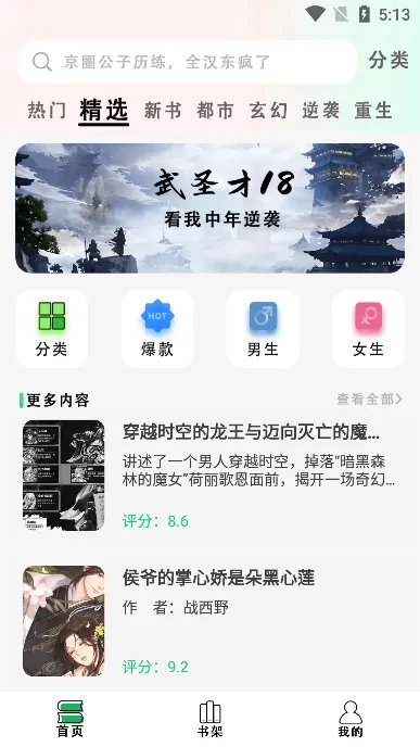 快点小说阅读器(小说阅读平台) 快点小说阅读器(小说阅读平台)