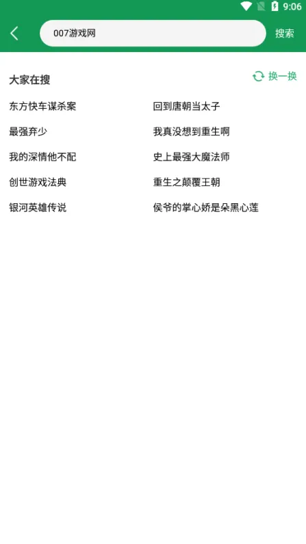 快点小说阅读器(小说阅读平台) 快点小说阅读器(小说阅读平台)