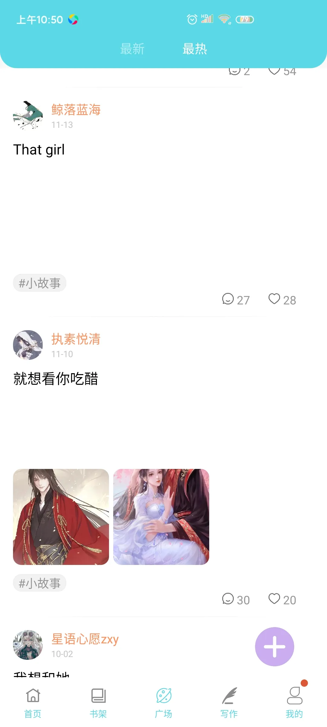 快点小说阅读器(小说阅读平台)v1.0.1 手机版