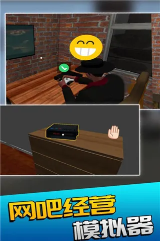 网吧经营模拟器最新手机版v1.6 手机版
