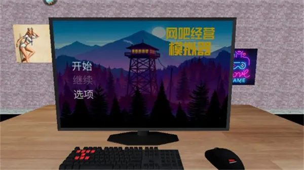 网吧经营模拟器最新手机版 网吧经营模拟器最新手机版