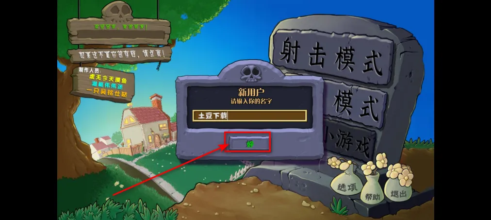 植物大战僵尸射击版2025官方最新版本 植物大战僵尸射击版2025官方最新版本