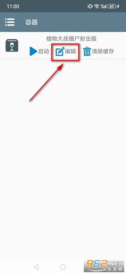 植物大战僵尸射击版2025官方最新版本 植物大战僵尸射击版2025官方最新版本