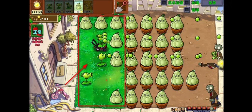 植物大战僵尸射击版2025官方最新版本 植物大战僵尸射击版2025官方最新版本