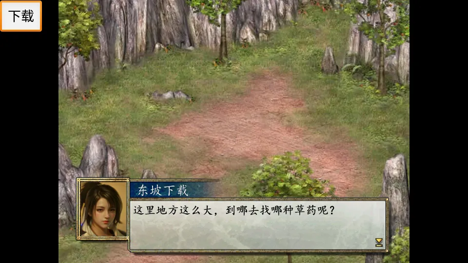 金庸群侠传2修仙版2025官方最新版本v1000001 官方正版