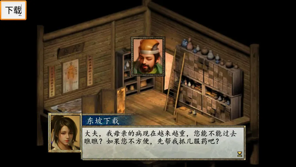 金庸群侠传2修仙版2025官方最新版本v1000001 官方正版