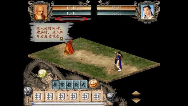 金庸群侠传2修仙版2025官方最新版本 金庸群侠传2修仙版2025官方最新版本