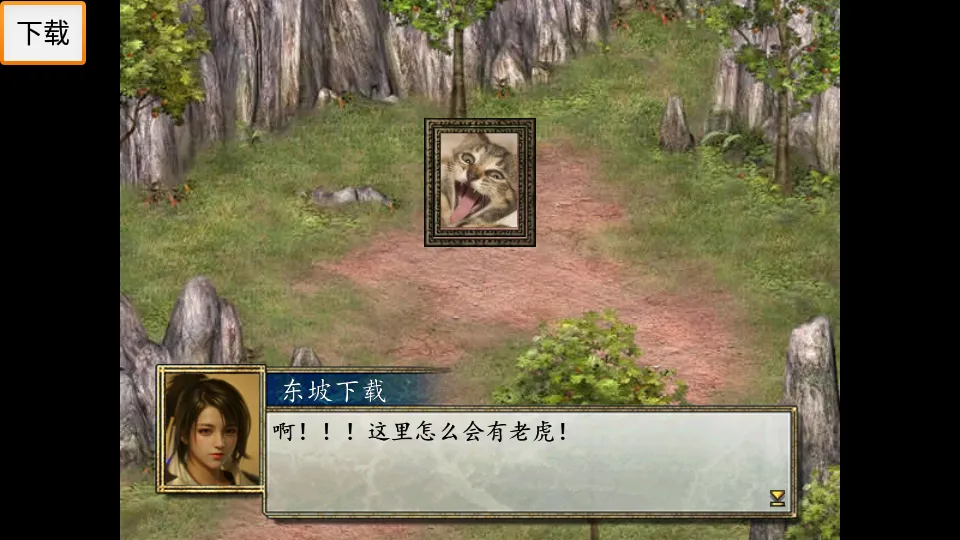 金庸群侠传2修仙版2025官方最新版本v1000001 官方正版