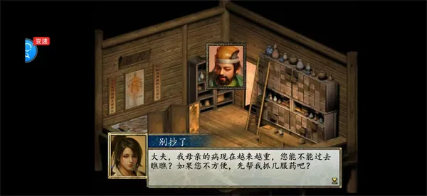 金庸群侠传2修仙版2025官方最新版本 金庸群侠传2修仙版2025官方最新版本