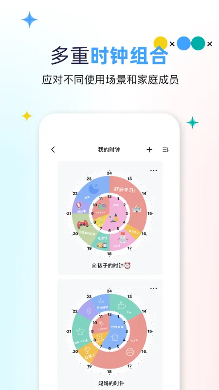 双环时钟2025最新版本v1.1.7 官方正版