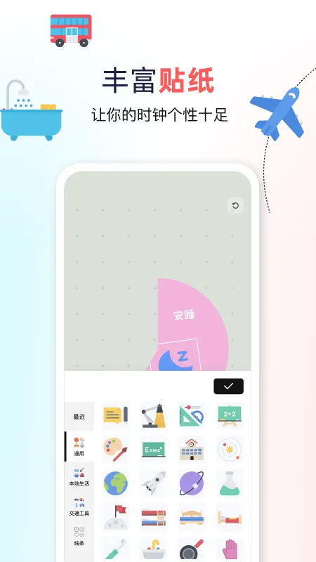 双环时钟2025最新版本v1.1.7 官方正版