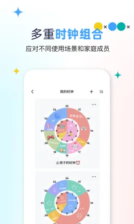 双环时钟2025最新版本v1.1.7 官方正版