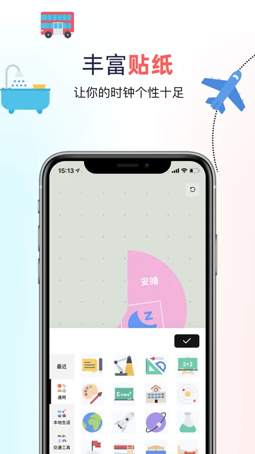 双环时钟2025最新版本v1.1.7 官方正版