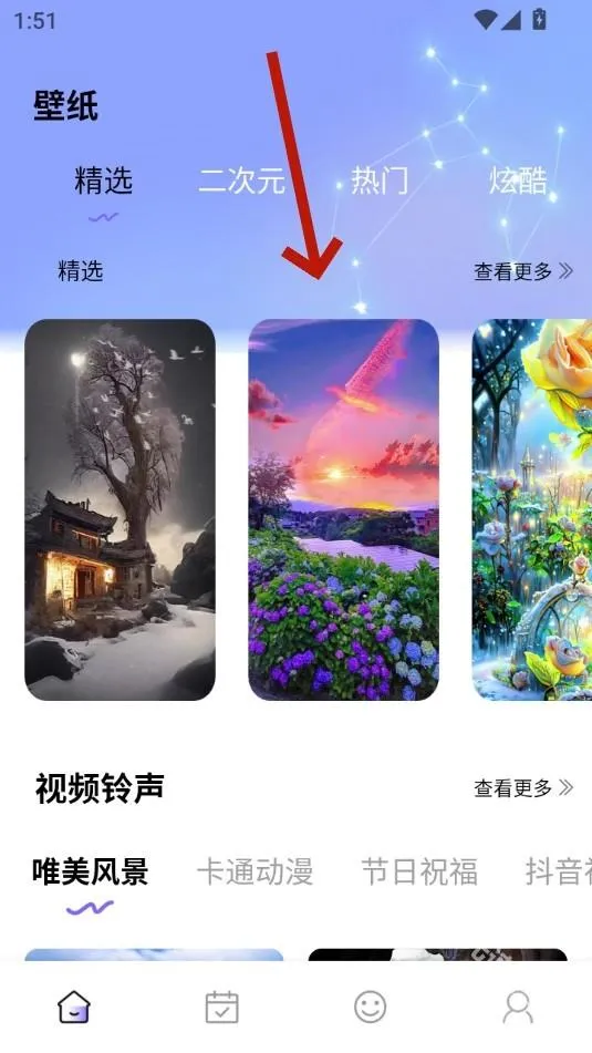 Quin壁纸2025官方最新版本 Quin壁纸2025官方最新版本