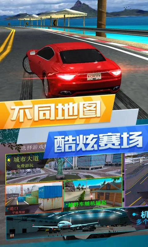 超凡赛车城市竞赛2025官方正版v2.1 免费版