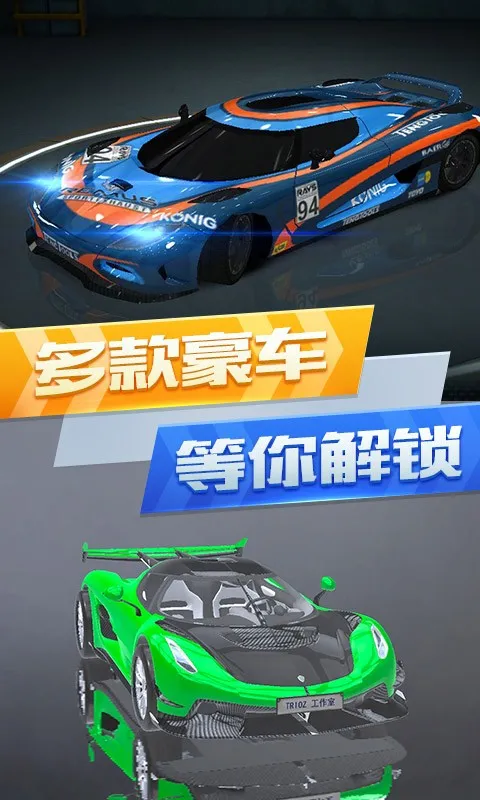 超凡赛车城市竞赛2025官方正版 超凡赛车城市竞赛2025官方正版