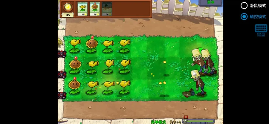 植物大战僵尸废物版安卓版手机版v1.10 安卓版