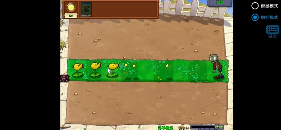 植物大战僵尸废物版安卓版手机版v1.10 安卓版