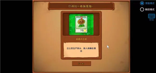 植物大战僵尸废物版安卓版手机版 植物大战僵尸废物版安卓版手机版