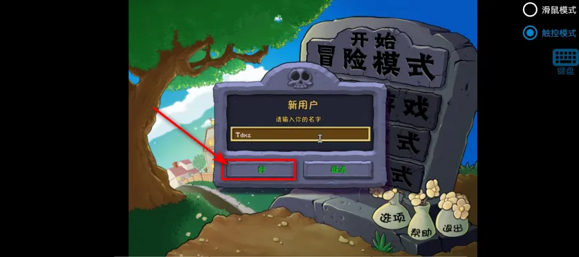 植物大战僵尸废物版安卓版手机版 植物大战僵尸废物版安卓版手机版