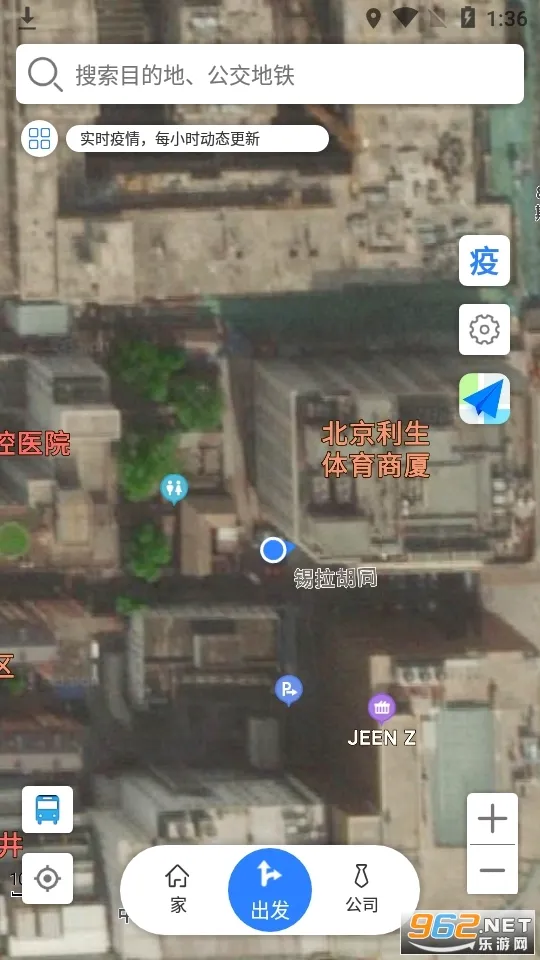 gps导航地图(出行规划)v2.4.8 免费版