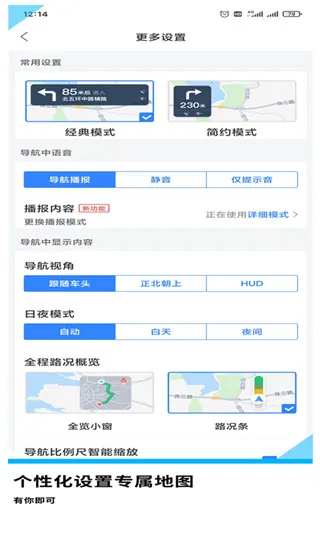 gps导航地图(出行规划) gps导航地图(出行规划)