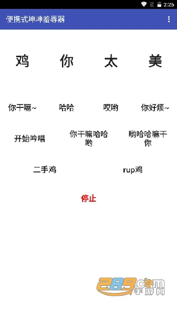 鸡乐盒v6.02025官方正版v1.1.10 官方正版