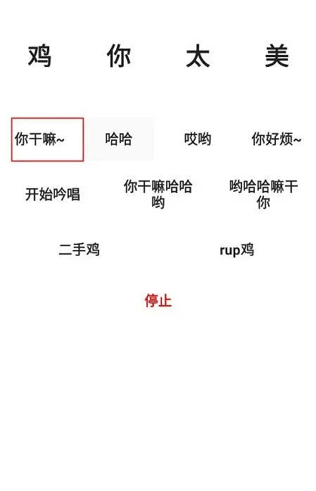鸡乐盒v6.02025官方正版v1.1.10 官方正版