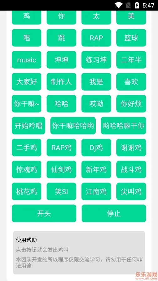 鸡乐盒v6.02025官方正版 鸡乐盒v6.02025官方正版