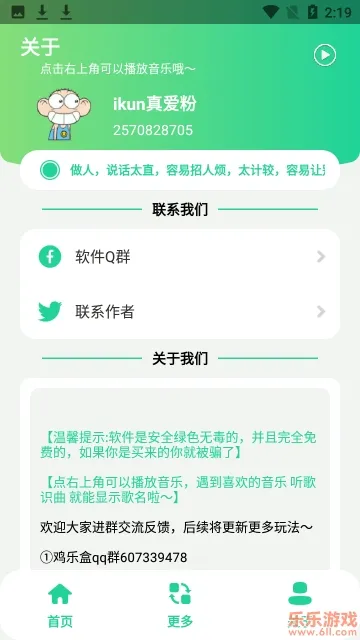 鸡乐盒v6.02025官方正版 鸡乐盒v6.02025官方正版