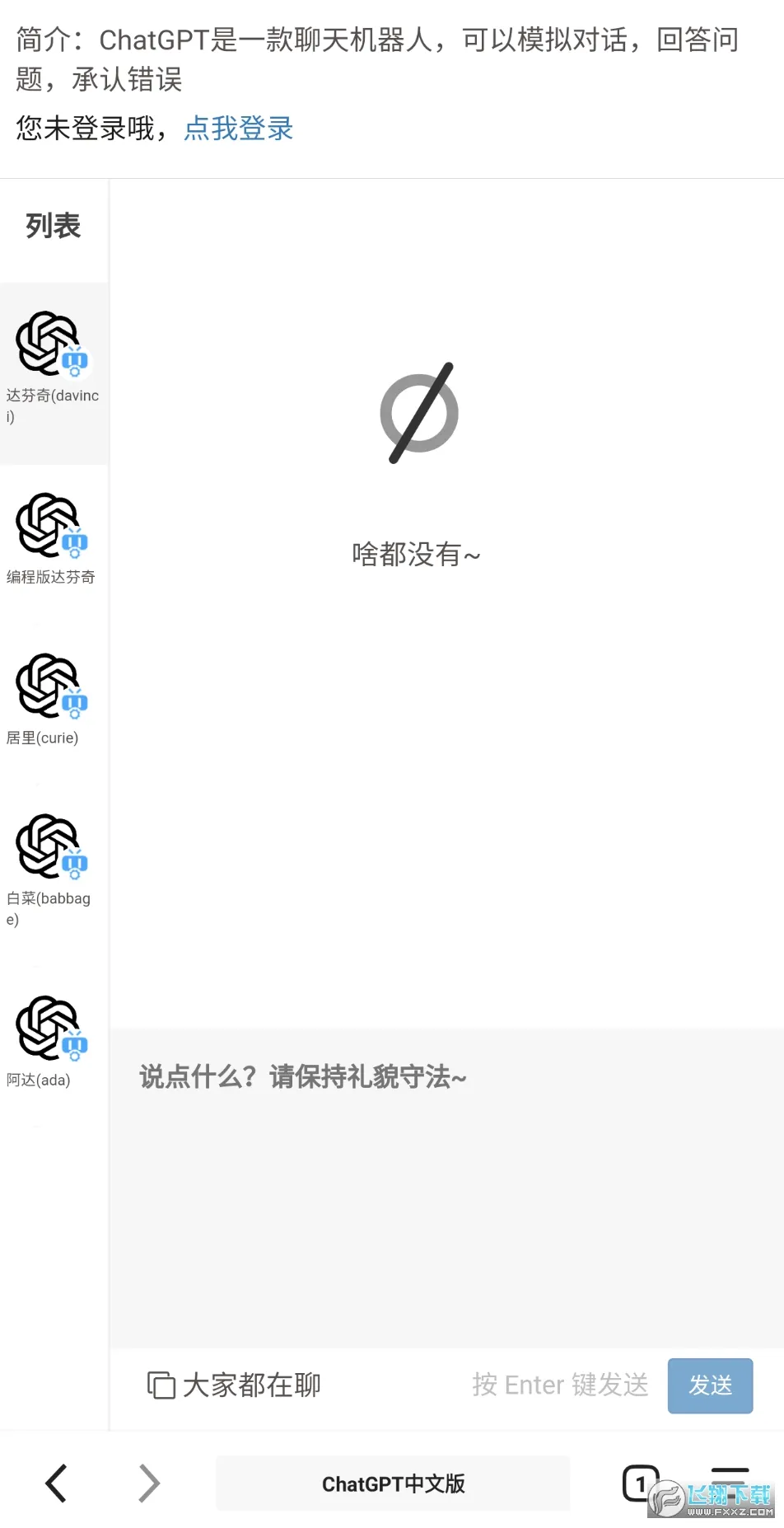 书签地球(书签浏览器)v2.1.3 安卓版